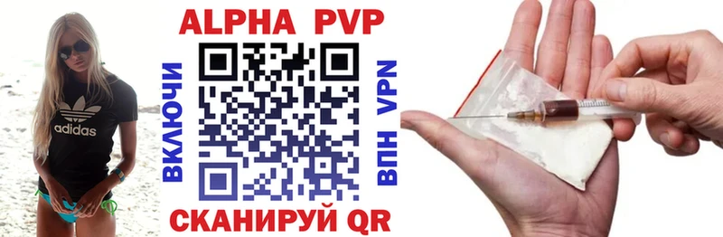 A PVP мука Фокино