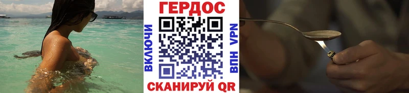 ГЕРОИН Афган  Фокино 