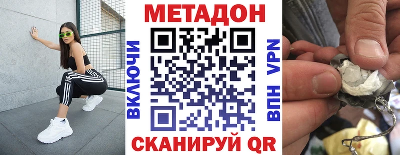 Метадон VHQ  Фокино 