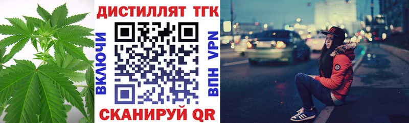 ТГК вейп с тгк  продажа наркотиков  блэк спрут как войти  Фокино 